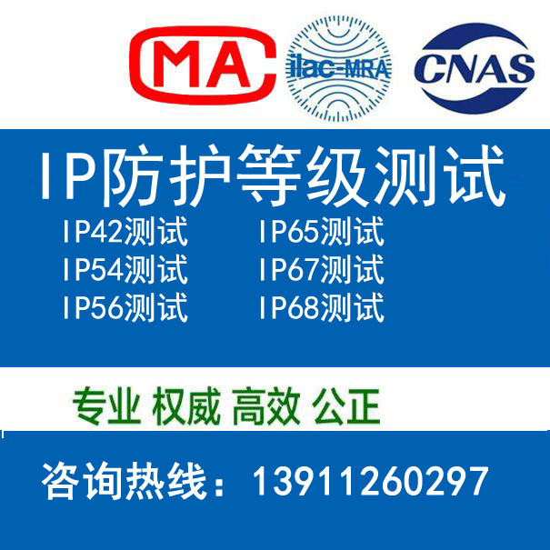 IP 防护.jpg