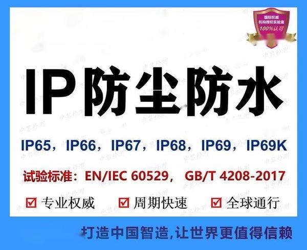 IP67.jpg
